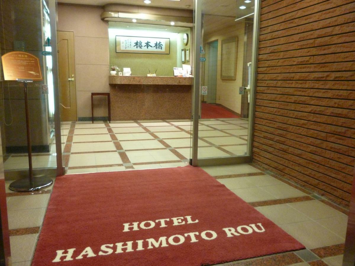 Hotel Hashimotorou Ishioka Bagian luar foto
